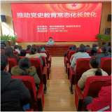 学党史，砥砺奋进——亳州市谯城区州东中心小学党史教育常态化长效化