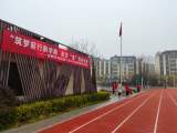 合肥永紅路小學(xué)舉行春季開學(xué)典禮暨思政第一課