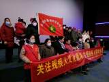 “与爱同行”合肥经开区社会助残项目：观影无障碍  志愿暖人心            