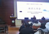 东风悄放花满园 品质提升谋新篇——合肥市南门小学湖畔花园分校召开2023春季学期教学工作会议