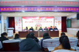 枝头春意暖  整队再出发  ——宁国市西津小学教职工代表大会成功召开