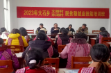 太湖当代职业技术学校近期开展多项培训