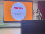 光有爱还不够——合肥市第四十五中学举行七年级级部家长学校系列讲座第一期