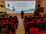 亳州市州东中心小学：人人懂安全、人人讲安全