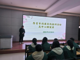 关爱如花生命   幸福健康成长 —— 界首市高中心理健康同课异构教研活动在界首中学进行