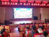 合肥市永紅路小學(xué)科普小課堂：植物生長(zhǎng)的奧秘