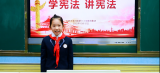 合肥市淮河路第三小学学子在市、区“学宪法 讲宪法”主题演讲比赛中喜获佳绩