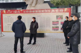 界首一中： 期末安全检查 筑牢安全防线         