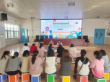 筑牢防线  守护健康  ——怀宁县实验小学幼儿园开展春季传染病预防专题培训
