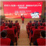 扣好人生第一?？圩?，做新時代好少年——亳州市州東中心小學(xué)開展演講比賽