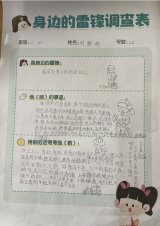 合肥市竹溪小學(xué)教育集團(tuán)：三月春風(fēng)處處暖 雷鋒精神記心間