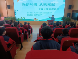 保护环境，从我做起——亳州市州东中心小学开展垃圾分类知识讲座