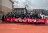 基地“穿新衣”  学子春耕忙  ——岳西县中关中心学校开展“播种希望”春耕劳动实践活动