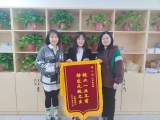 合肥一六八玫瑰园学校南校区：锦旗传谢意 师爱暖人心
