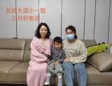 心系幼儿 爱在家访——合肥市长江路幼儿园教育集团天成分园开展家访活动           