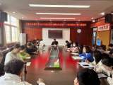 合肥市芙蓉小学党支部开展“意识形态宣传教育”主题党日活动