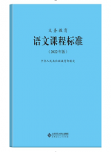 聚焦新课标 蓄力共成长——合肥市兴海苑小学语文新课标学习分享会