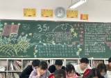 学雷锋 树新风 ——合肥高升学子在行动
