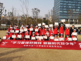 学习雷锋好榜样，做新时代好少年——合肥市五一小学城市文明宣导活动            
