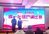 界首中學(xué)：這場(chǎng)朗誦比賽聲聲入耳又潤(rùn)心      