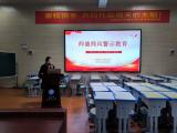 合肥市天水路小学召开2023年春季学期师德师风警示教育大会