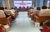 六安市将军路小学党支部召开2022年度组织生活会暨民主评议党员工作会议    