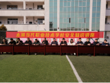 太湖当代职业技术学校举办安全知识讲座