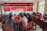 岳西县菖蒲教育党总支多举措学习宣传贯彻党的二十大精神