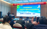 外出学习促成长，知行合一促发展——合肥市行知学校站塘分校部分班主任参加管理心法研讨会