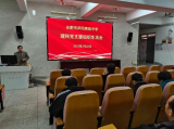 合肥市廬陽高中召開2022年度組織生活會(huì)            