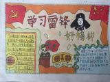 岳西县头陀镇：让雷锋精神永驻师生心间