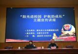 陽光進校園 護航助成長——撮鎮(zhèn)派出所走進合肥藝術中學開展普法主題宣傳講座