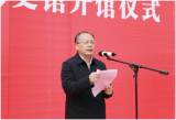 安徽理工大学举行校史馆开馆仪式