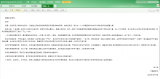合肥一六八玫瑰园学校东校区：叮！您有一封致谢信，请注意查收！
