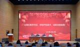庐阳区2023年美术教师会暨“非遗”说课培训会在长三兰亭成功举办