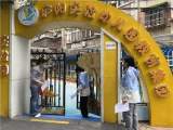 合肥庐实幼教育集团淮河路园开展校园有限空间安全大排查