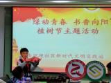 合肥市长江路第二小学栢景湾校区三（1）班雏鹰假日小分队参加植树节环保公益活动