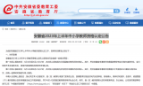 安徽上半年中小学教师资格认定网上报名时间确定