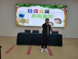 合肥市兴海苑小学：垃圾分一分 生活美十分