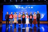 带班育人展风采 ——岳西教师在第十一届长三角地区中小学班主任基本功大赛中获奖