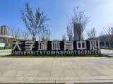 合肥经开区大学城体育中心进入测试运营阶段