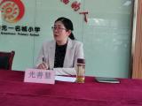 我们在路上 ——合肥市元一名城小学召开省级课题申报指导会