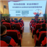 法治进校园，安全伴我行——亳州市州东中心小学法治副校长法律知识进校园专题讲座