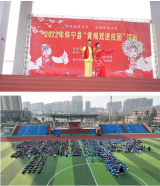 领略黄梅精彩  传承戏曲文化  ——“黄梅戏进校园”活动走进怀宁县振宁小学