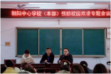 杜绝校园欺凌，共享和谐校园  ——灵璧县朝阳中心学校开展防欺凌安全教育系列活动