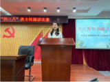 岁月芳华 和雅人生  ——淮南市田家庵区民生中学2023年庆“三八”暨班主任演讲比赛