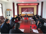 桐城市金神教育集团校香铺初中党支部召开2022年度组织生活会暨民主评议党员活动