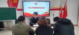 凝心聚合力，评议促提升——合肥市长江路第二小学栢景湾校区党支部召开组织生活会暨民主评议党员大会