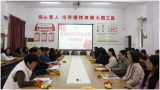 桐城高级技工学校举办庆祝“国际劳动妇女节”茶话会