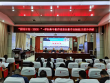 埇桥区教体局举行“国培计划2022”学科骨干教师信息化教学创新能力提升培训